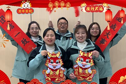 賽諾威外貿(mào)部祝大家新年快樂(lè)，龍行龘龘！