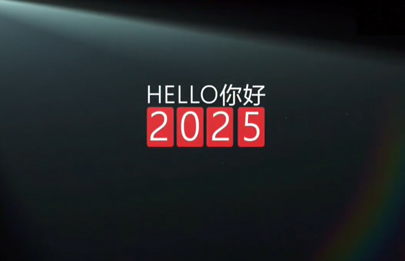 2024殺青了，2025上鏈接！新的一年賽諾威祝大家心之所向，行之所往！