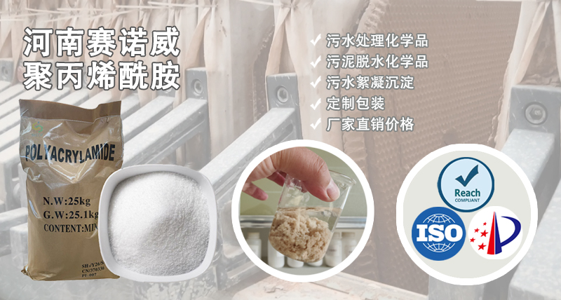 聚丙烯酰胺污泥脫水效果及在帶式壓濾機(jī)、板框壓濾機(jī)、疊螺壓濾機(jī)和離心壓濾機(jī)中的選型和作用